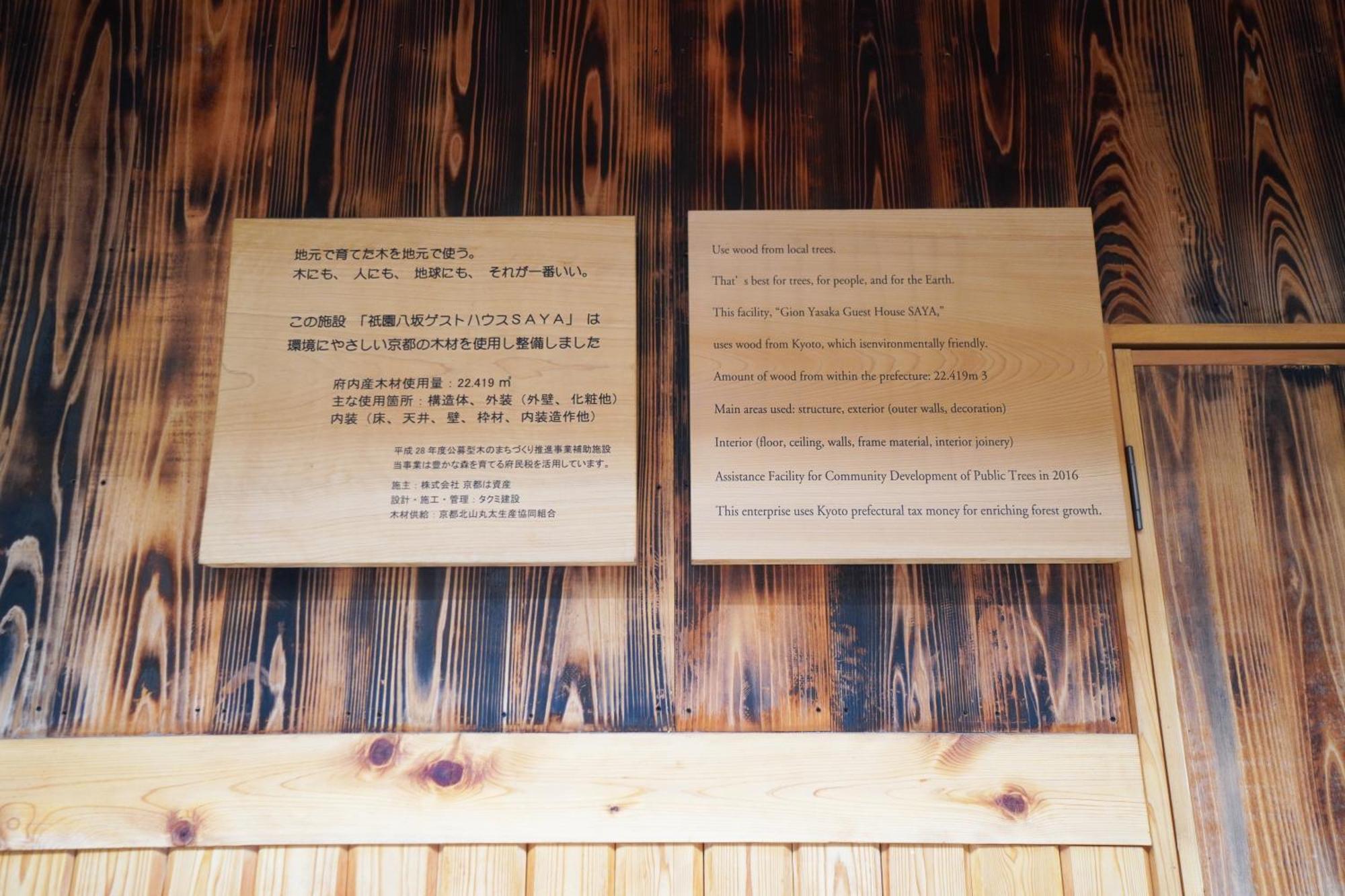 Gion Yasaka Guest House Saya Kyoto Dış mekan fotoğraf