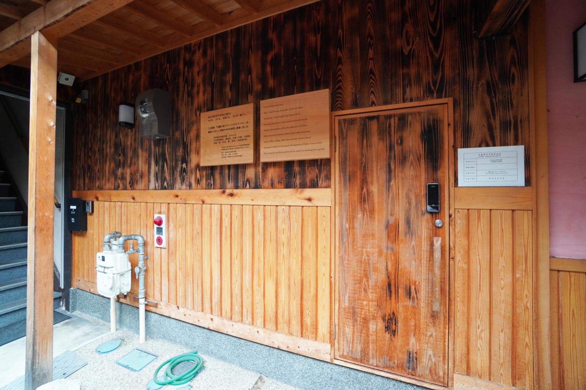 Gion Yasaka Guest House Saya Kyoto Dış mekan fotoğraf